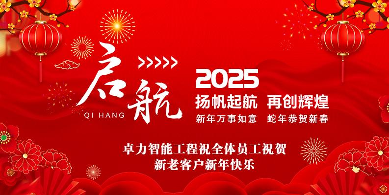 港澳宝典正版资料2025春节放假安排及新年祝福